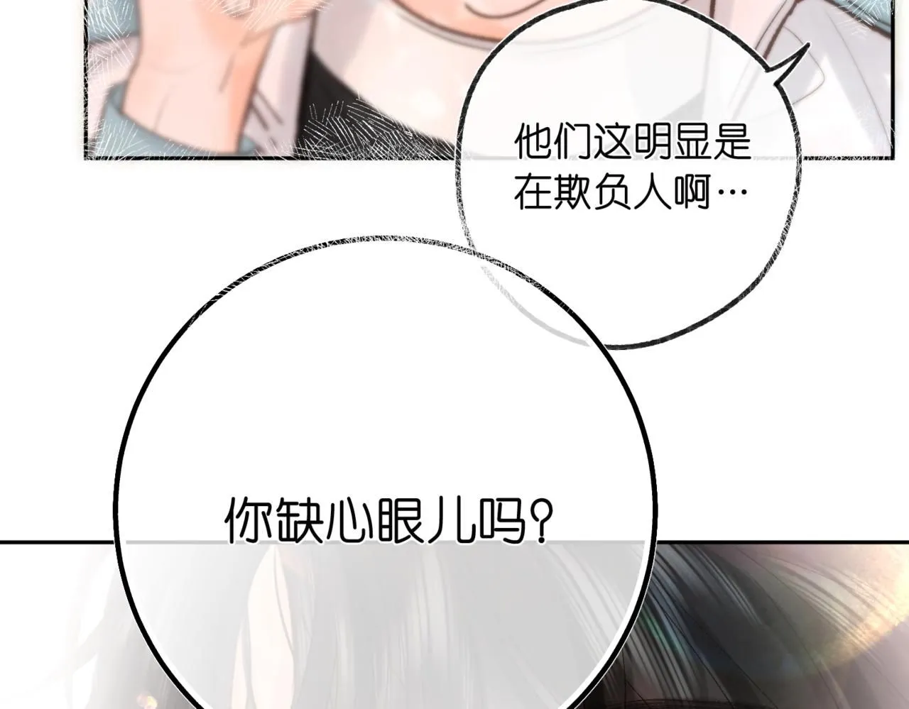第12话 她的另一面 第103页