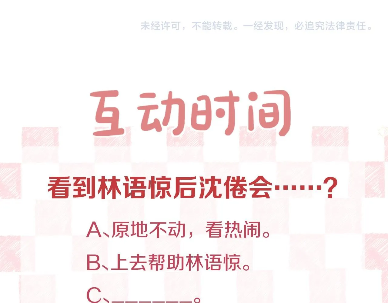 第12话 她的另一面 第111页