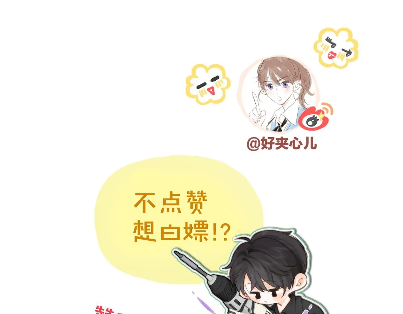 第12话 她的另一面 第117页