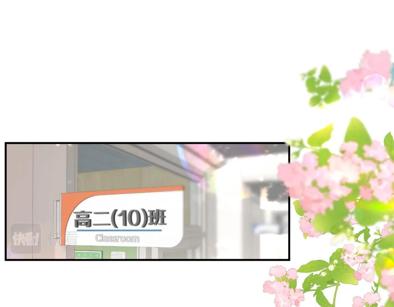 第10话 你想怎么跟我相亲相爱？ 第16页