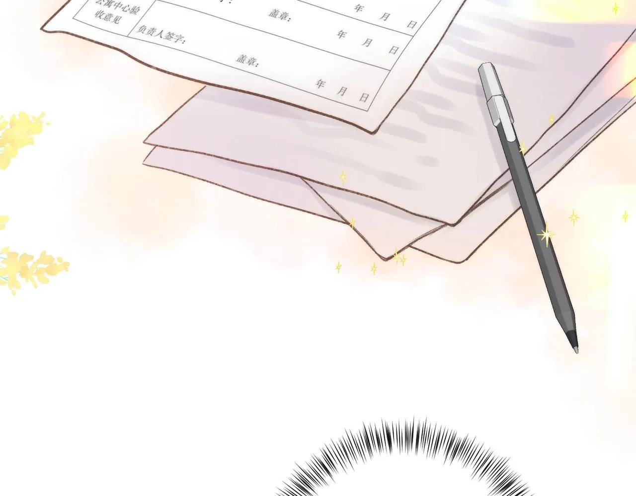 第10话 你想怎么跟我相亲相爱？ 第21页