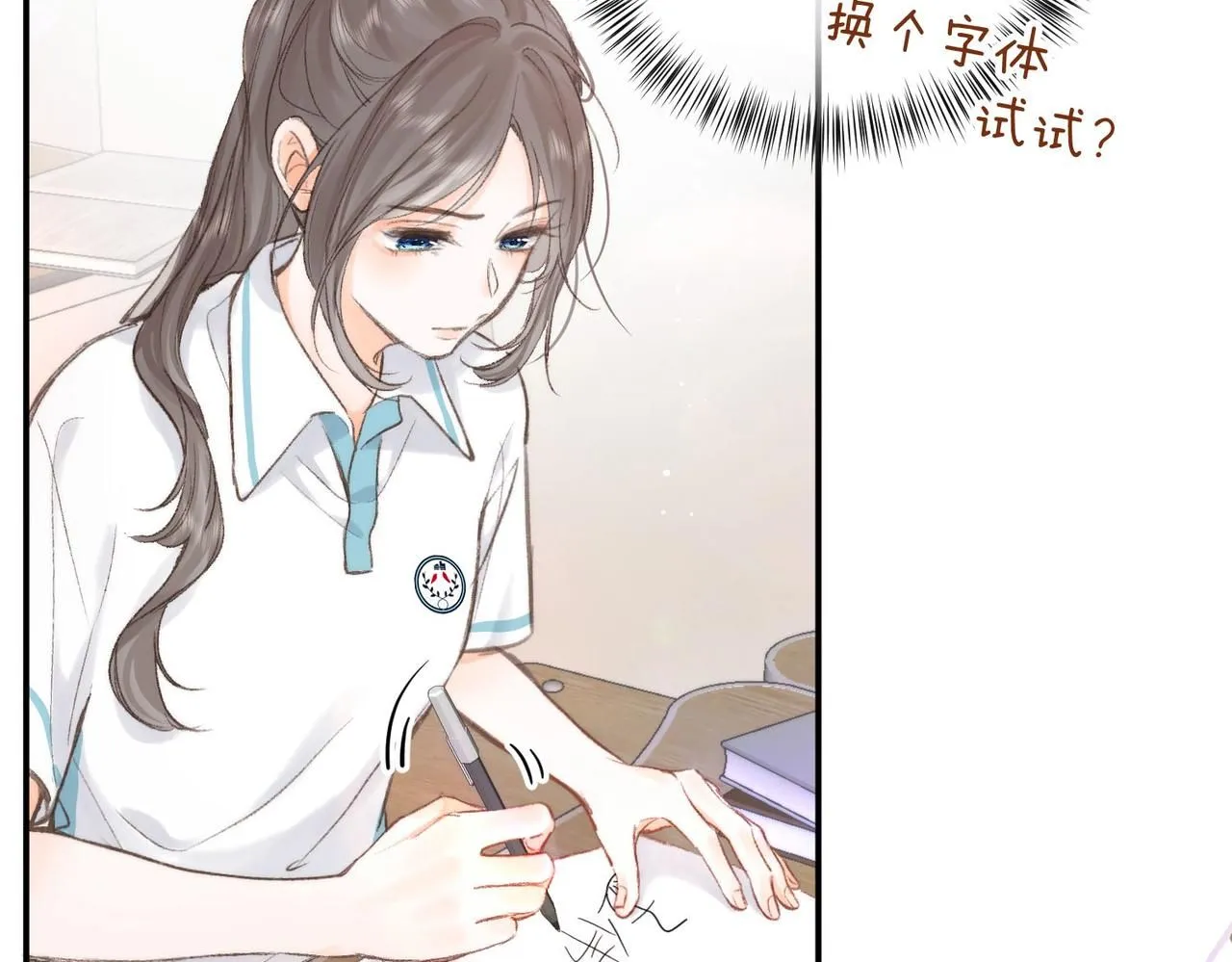 第10话 你想怎么跟我相亲相爱？ 第24页