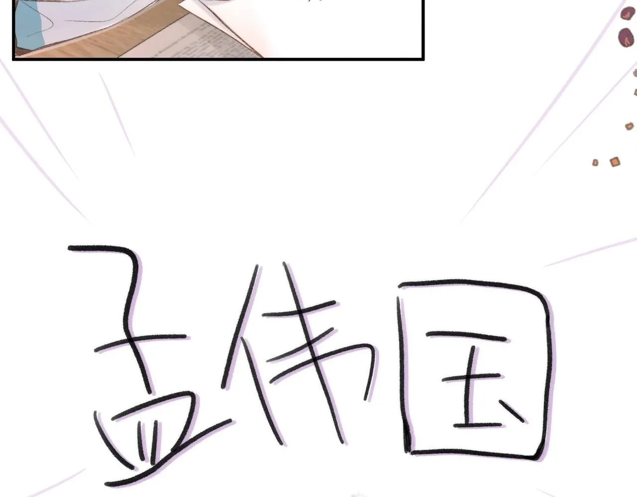 第10话 你想怎么跟我相亲相爱？ 第25页