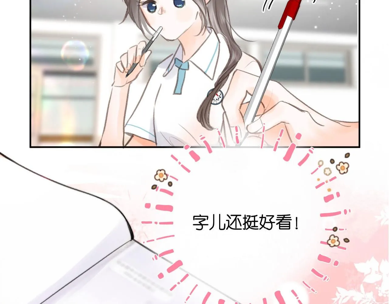 第10话 你想怎么跟我相亲相爱？ 第38页