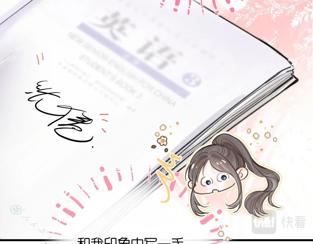 第10话 你想怎么跟我相亲相爱？ 第39页