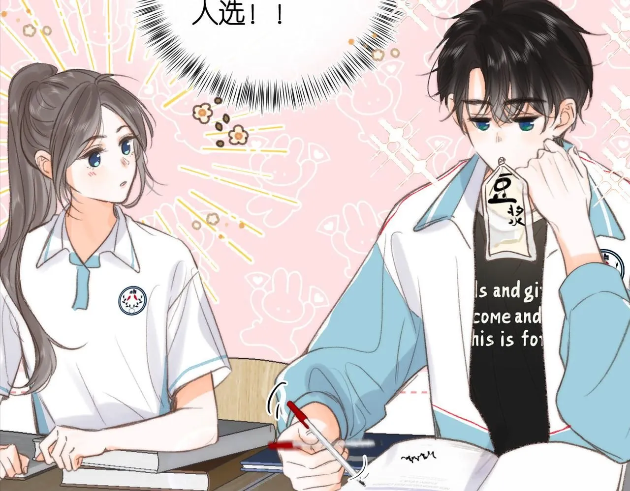 第10话 你想怎么跟我相亲相爱？ 第41页