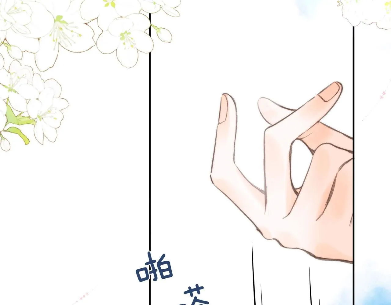 第10话 你想怎么跟我相亲相爱？ 第49页