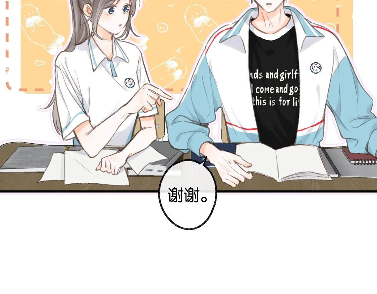 第10话 你想怎么跟我相亲相爱？ 第59页