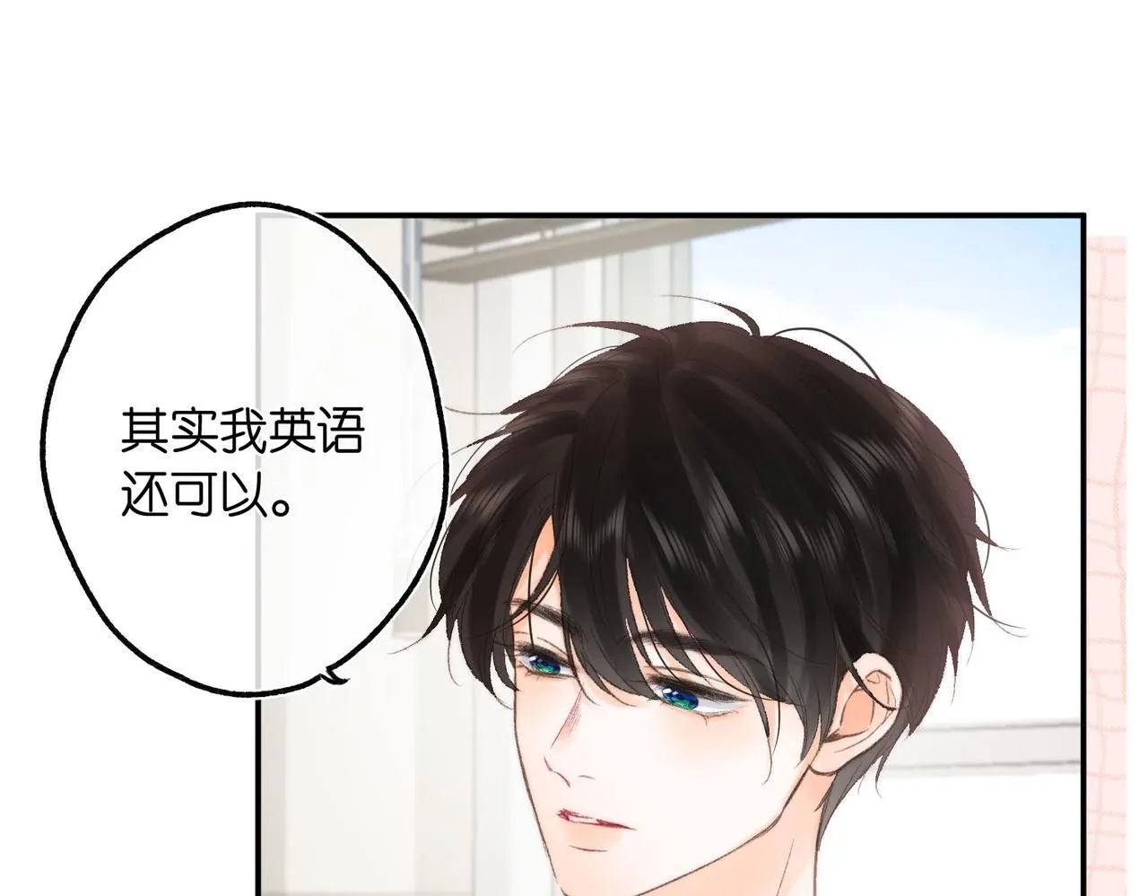 第10话 你想怎么跟我相亲相爱？ 第61页