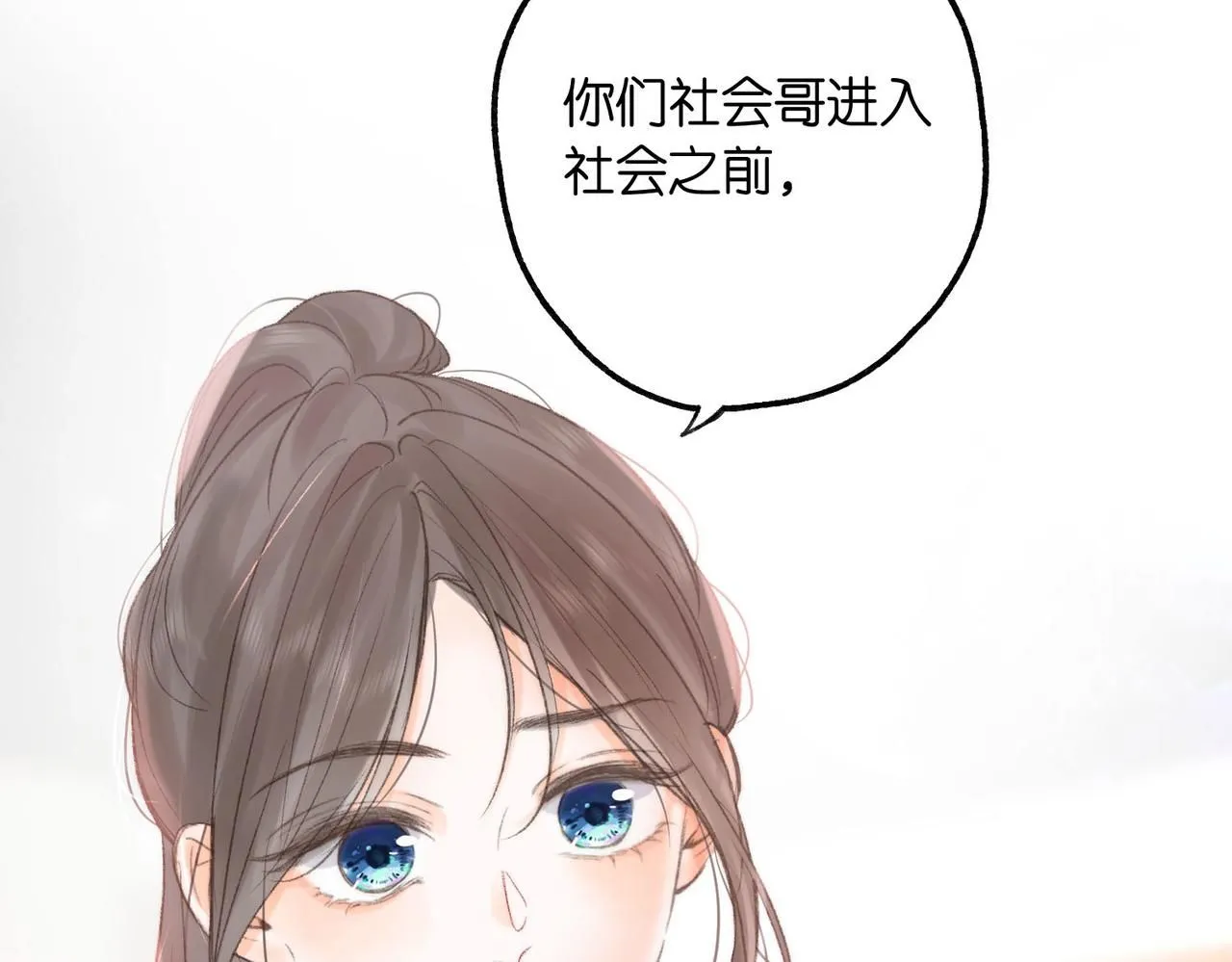 第10话 你想怎么跟我相亲相爱？ 第64页