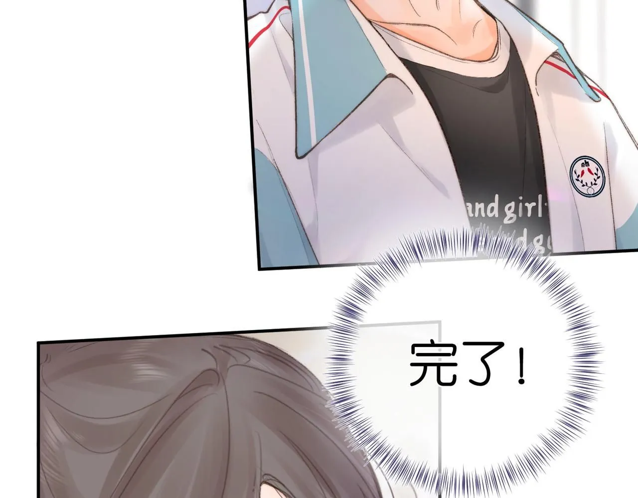 第10话 你想怎么跟我相亲相爱？ 第68页