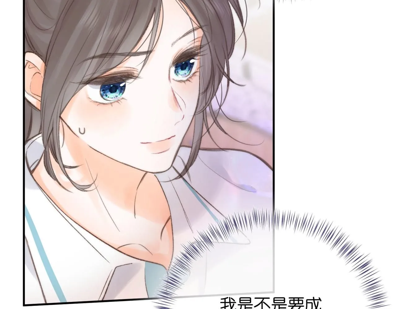 第10话 你想怎么跟我相亲相爱？ 第69页