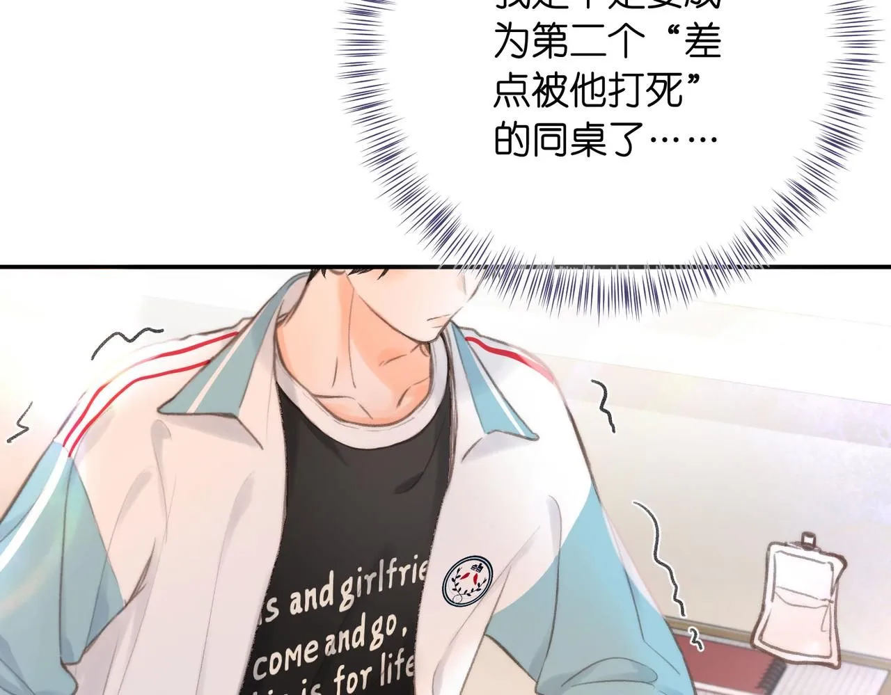 第10话 你想怎么跟我相亲相爱？ 第70页