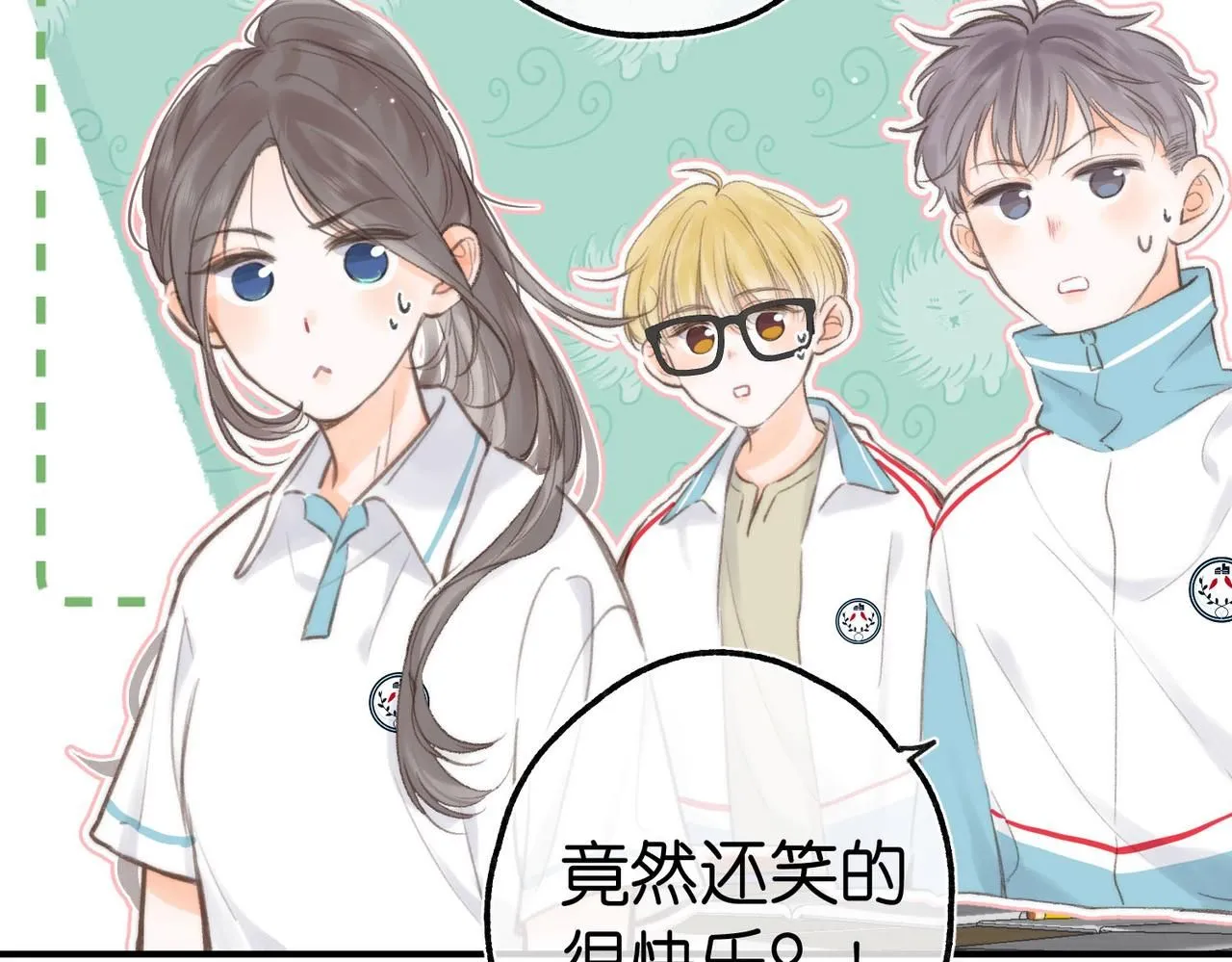 第10话 你想怎么跟我相亲相爱？ 第75页