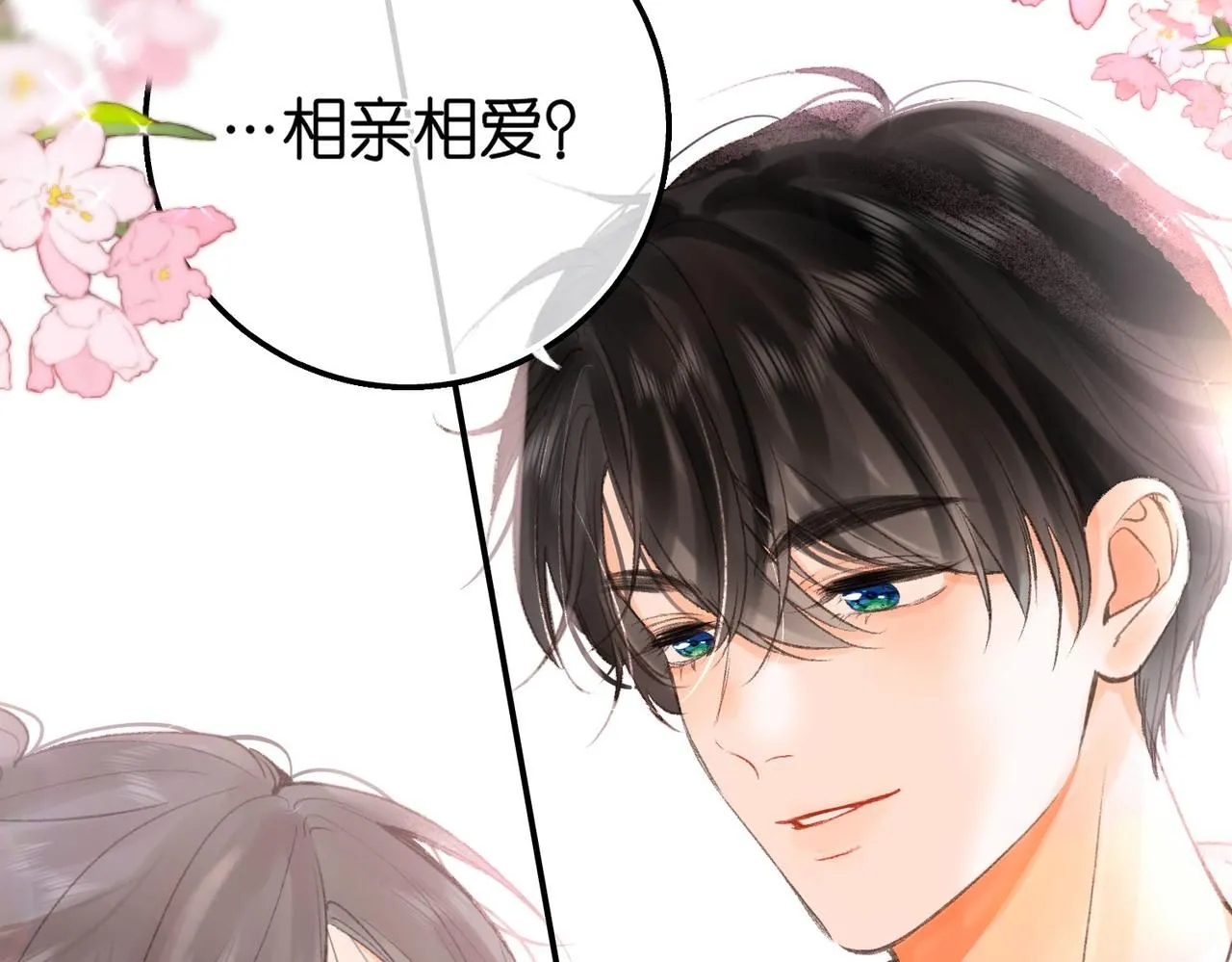 第10话 你想怎么跟我相亲相爱？ 第88页