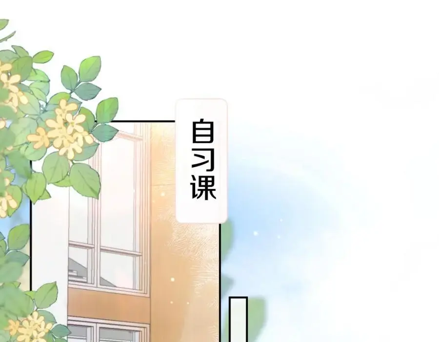第21话 你怎么不怕我 第6页