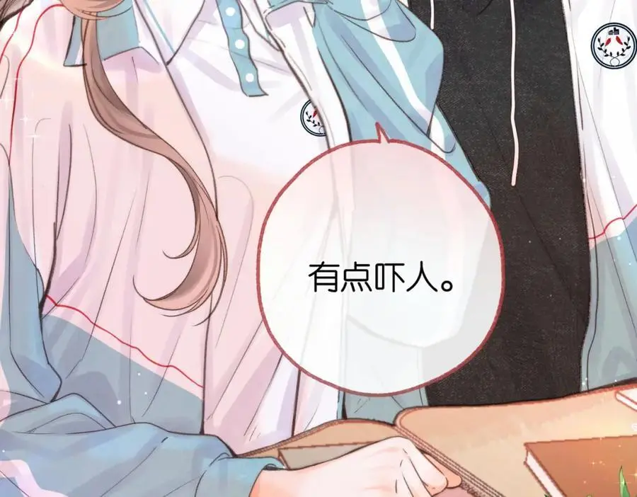 第21话 你怎么不怕我 第18页