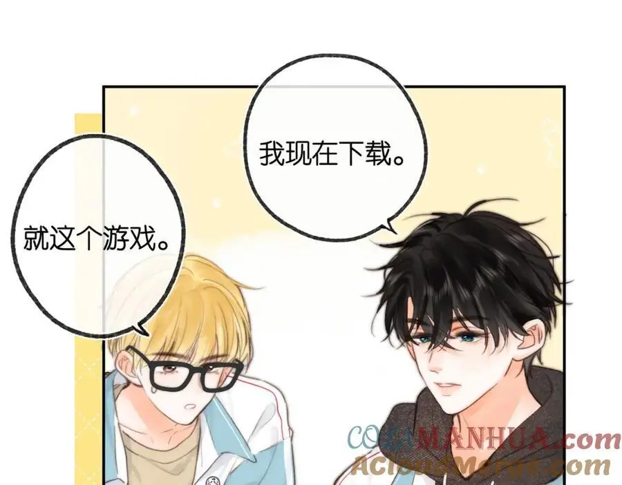 第21话 你怎么不怕我 第34页