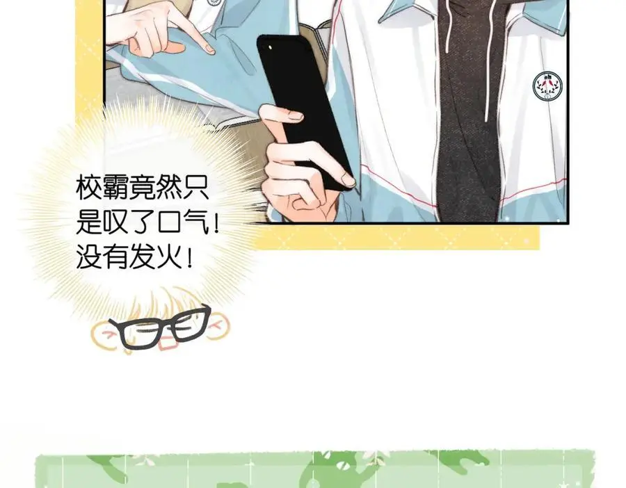 第21话 你怎么不怕我 第35页