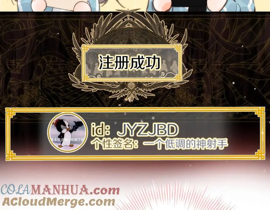 第21话 你怎么不怕我 第37页