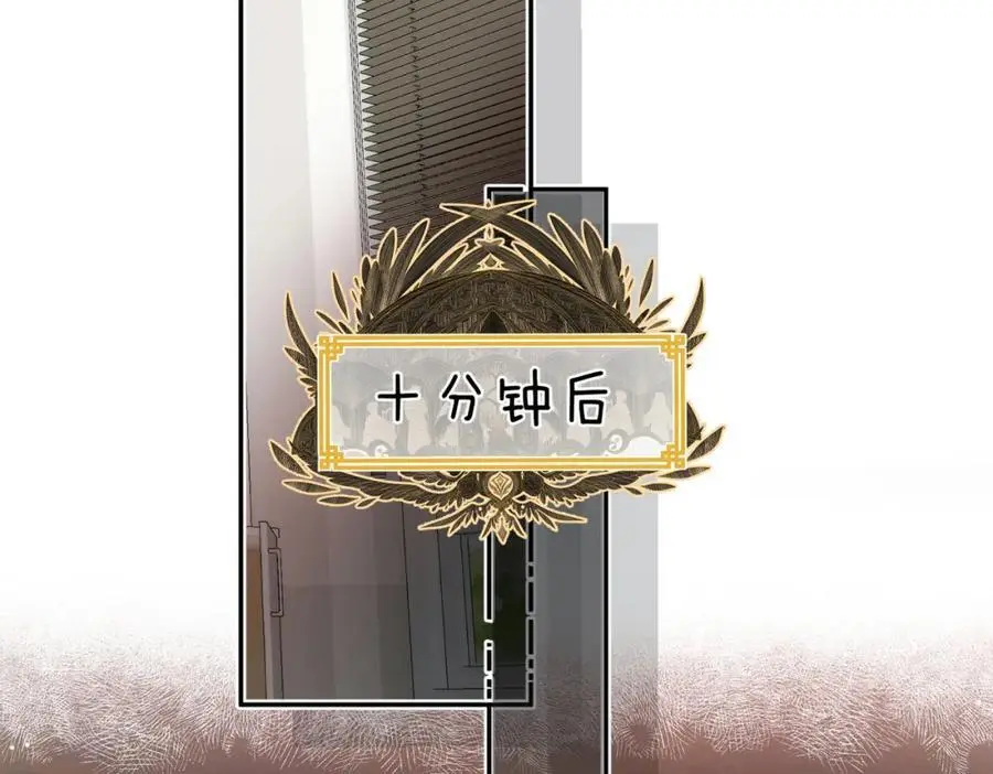 第21话 你怎么不怕我 第39页