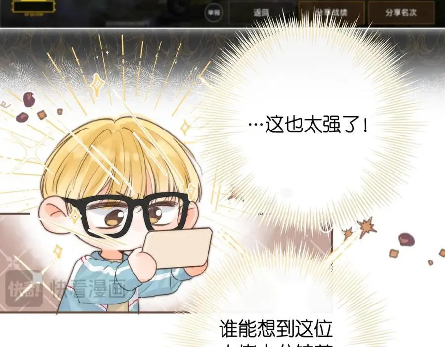 第21话 你怎么不怕我 第41页
