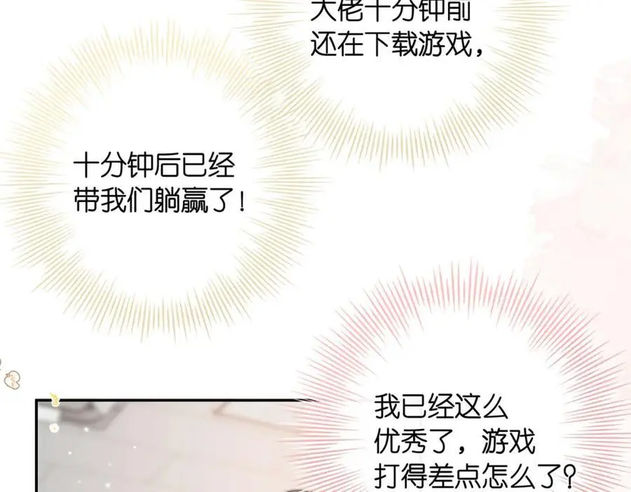 第21话 你怎么不怕我 第42页