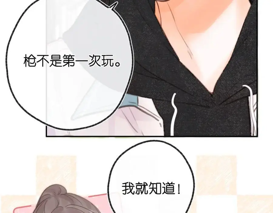 第21话 你怎么不怕我 第50页