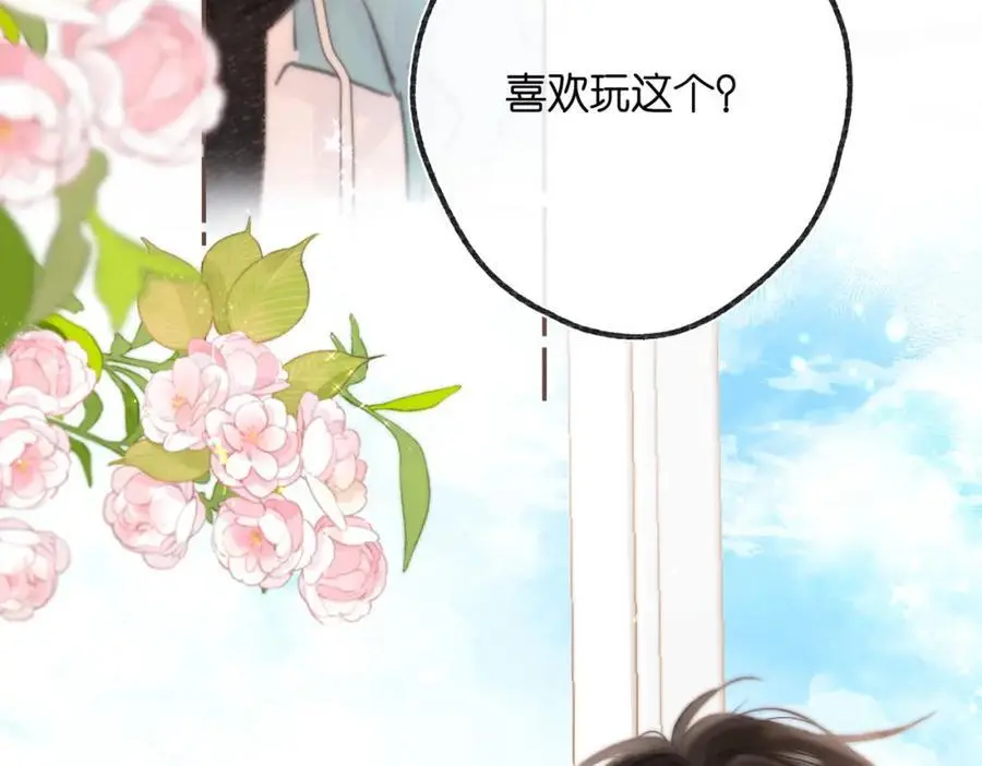 第21话 你怎么不怕我 第53页