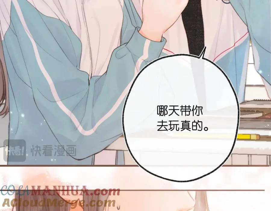 第21话 你怎么不怕我 第55页