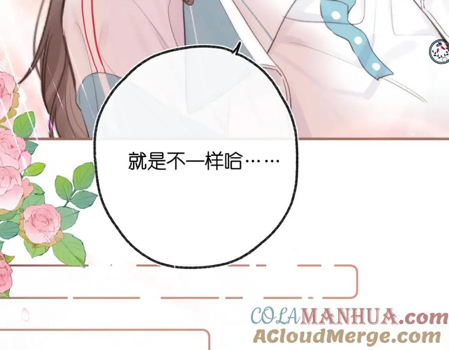 第21话 你怎么不怕我 第58页