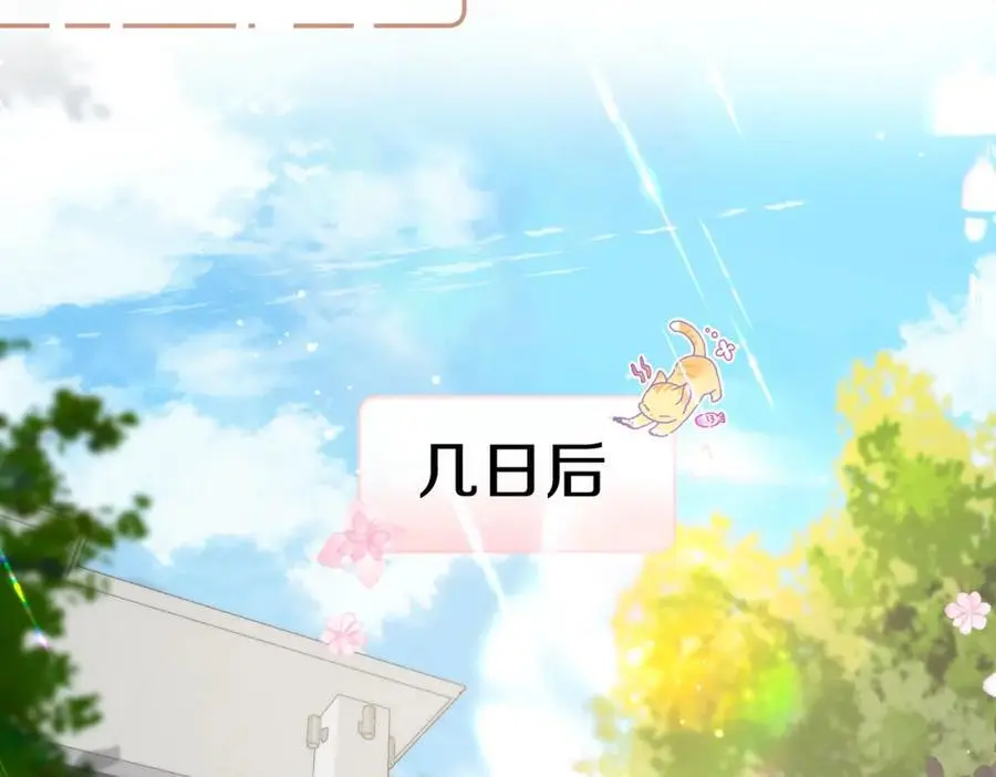 第21话 你怎么不怕我 第59页