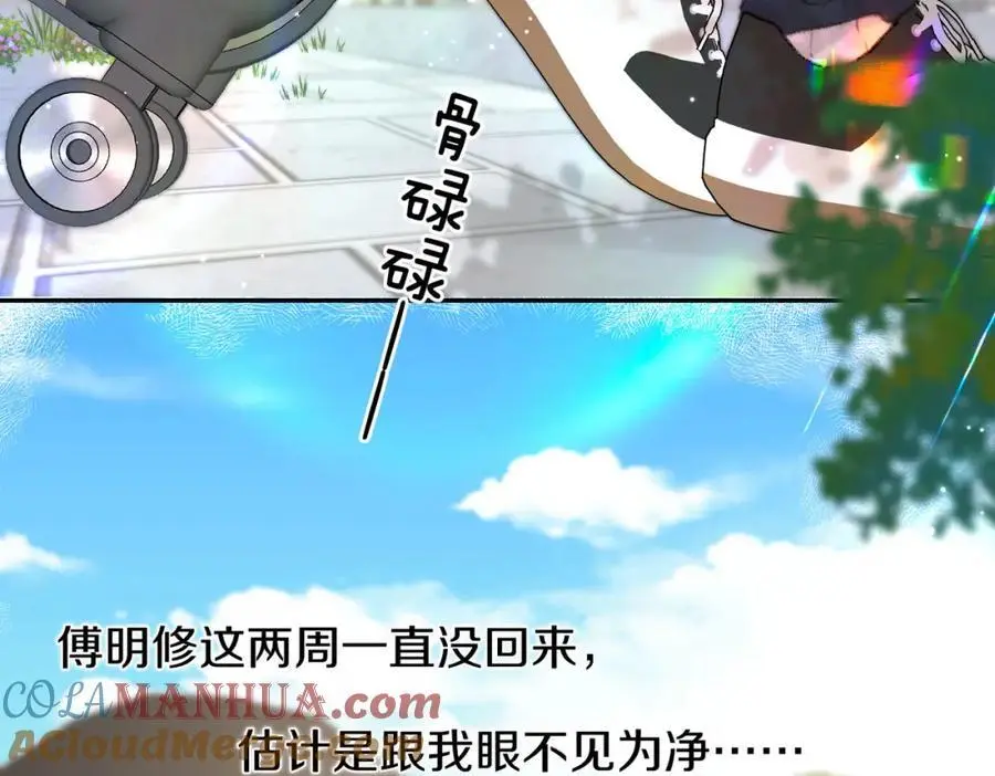 第21话 你怎么不怕我 第61页