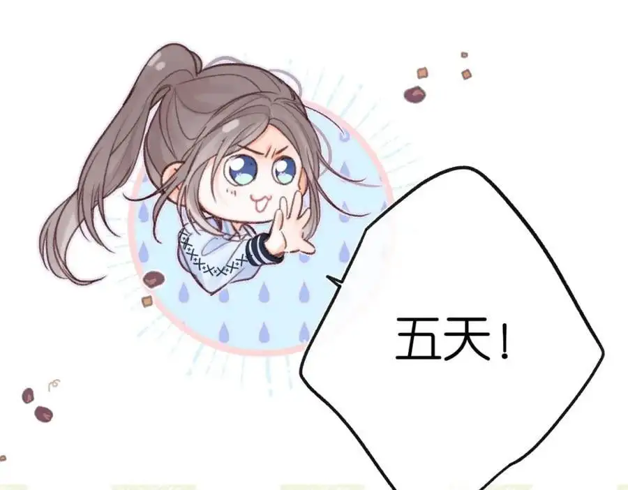 第19话 小林教你学物理～ 第10页