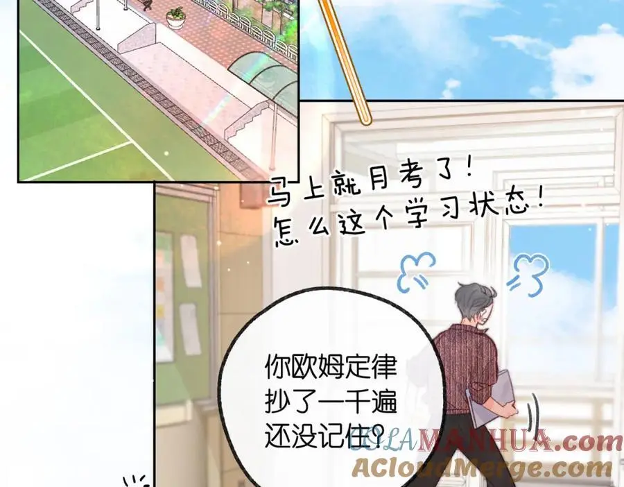 第19话 小林教你学物理～ 第29页