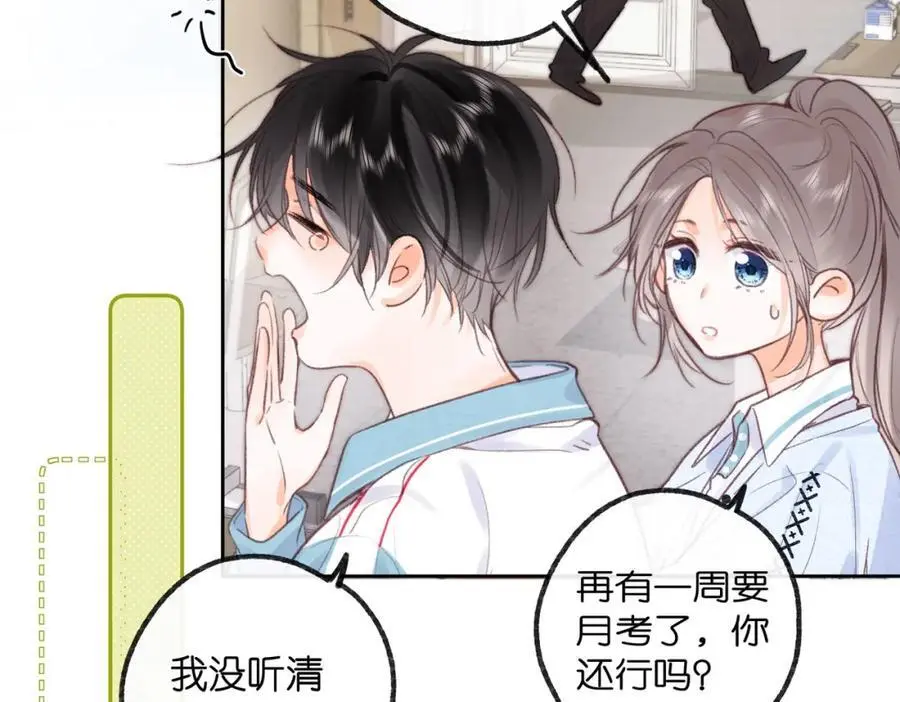 第19话 小林教你学物理～ 第30页