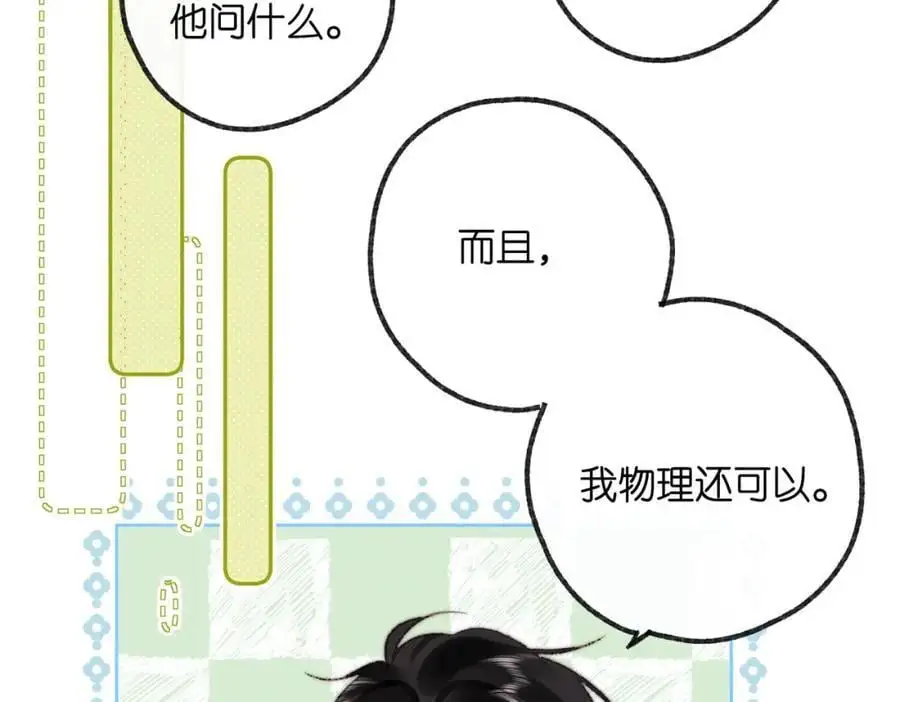 第19话 小林教你学物理～ 第31页