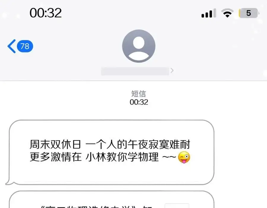 第19话 小林教你学物理～ 第47页