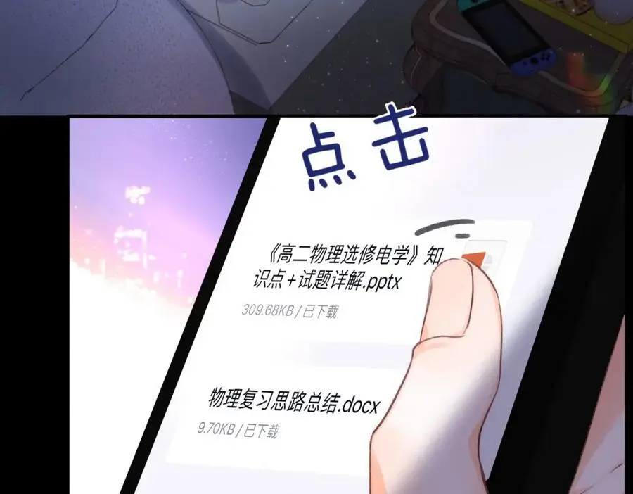 第19话 小林教你学物理～ 第50页