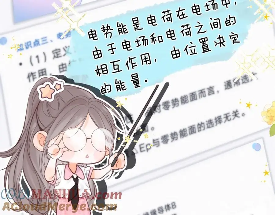 第19话 小林教你学物理～ 第53页
