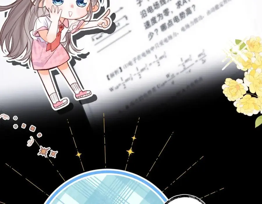 第19话 小林教你学物理～ 第56页