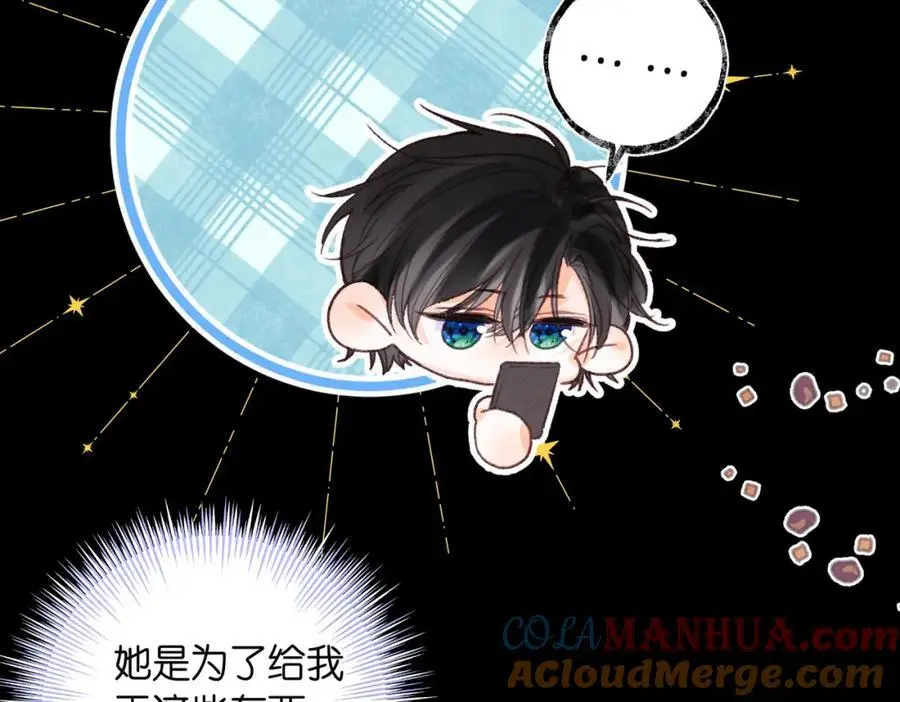 第19话 小林教你学物理～ 第57页