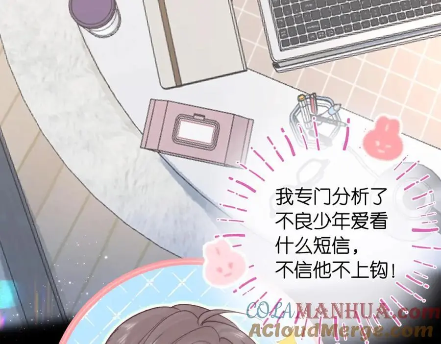 第19话 小林教你学物理～ 第77页