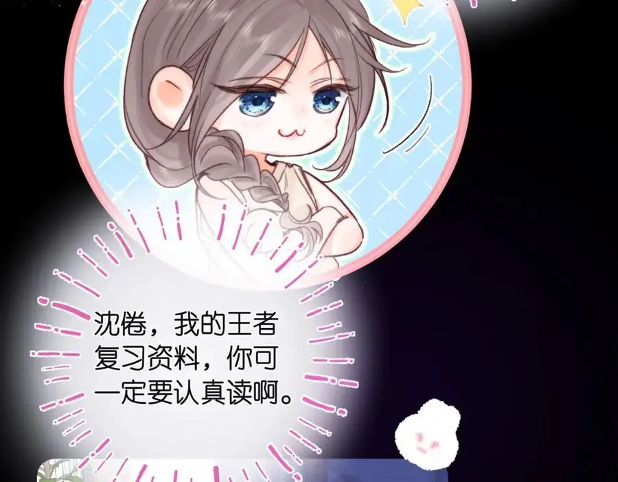 第19话 小林教你学物理～ 第78页