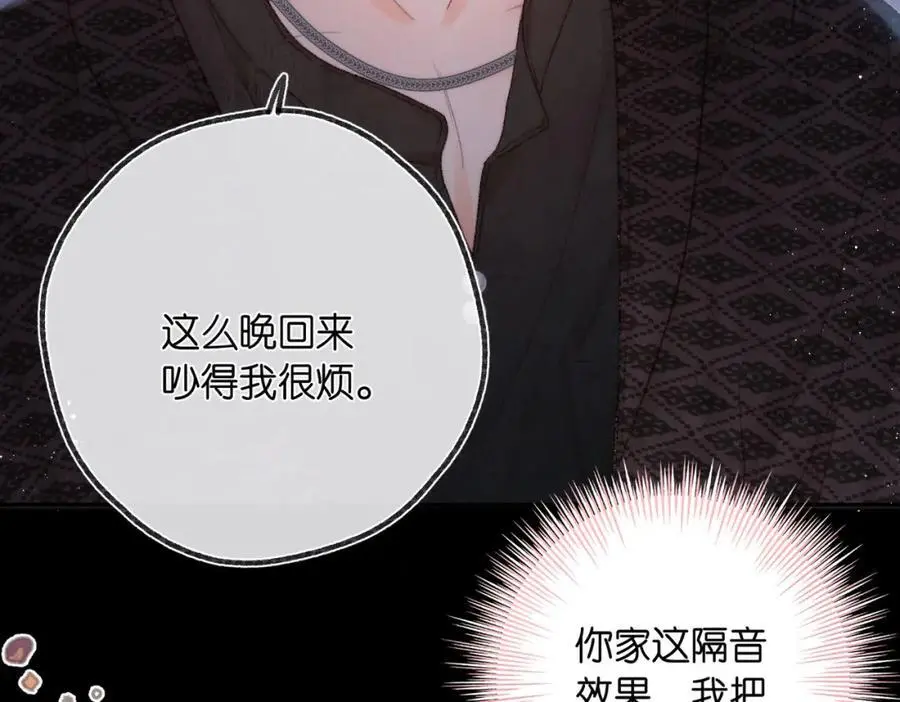 第19话 小林教你学物理～ 第90页