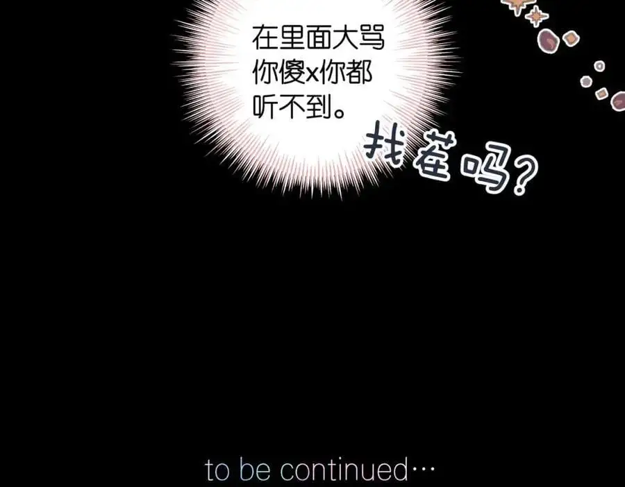 第19话 小林教你学物理～ 第92页