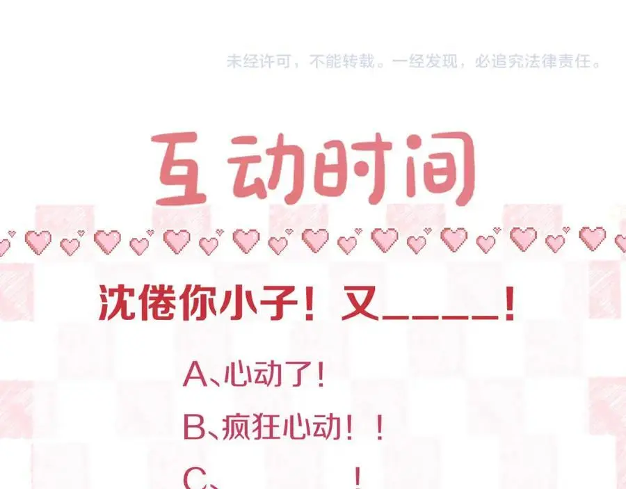 第19话 小林教你学物理～ 第94页