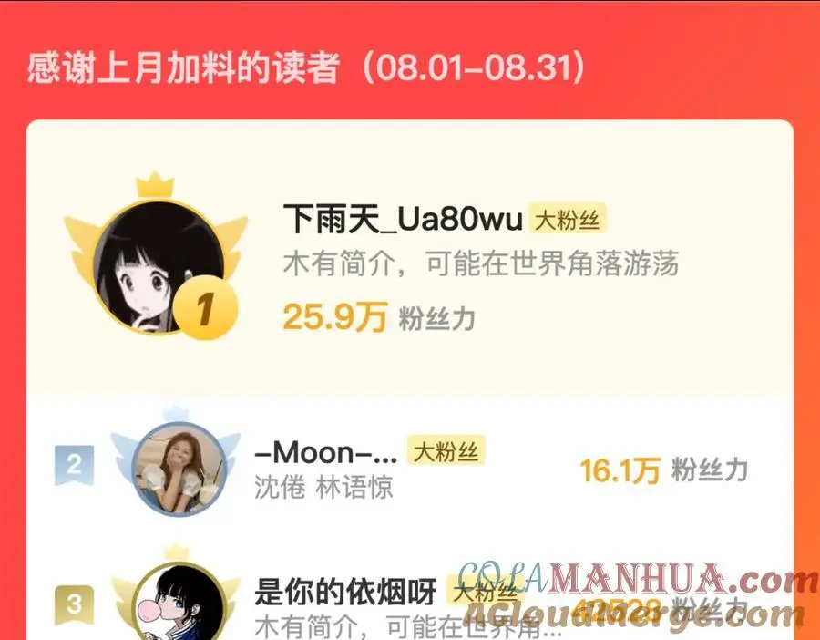 第19话 小林教你学物理～ 第97页
