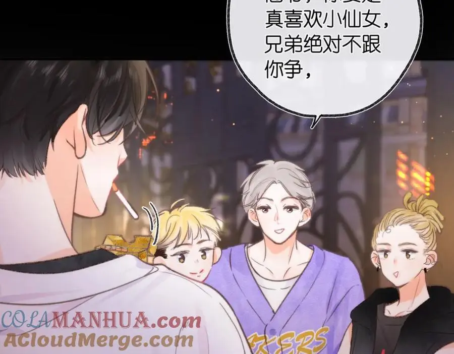 第17话 第一个巴掌 第13页