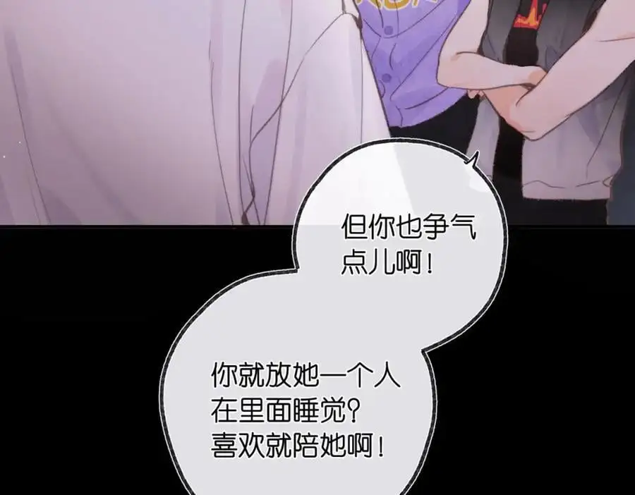 第17话 第一个巴掌 第14页